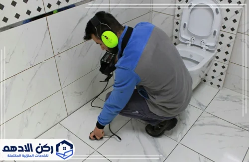 كشف تسرب المياه